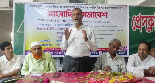 মুন্সীগঞ্জে ডিজিটাল নিরাপত্তা আইন বাতিলের দাবিতে সাংবাদিক সমাবেশ
