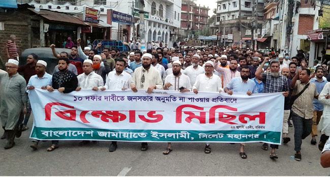 সমাবেশে বাধা দিয়ে সরকার গণতান্ত্রিক অধিকার ও সংবিধান লঙ্ঘন করেছে : সিলেট জামায়াত