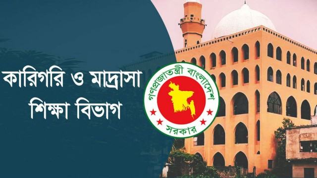 স্বতন্ত্র ইবতেদায়ি মাদরাসা জাতীয়করণে বাধা কোথায়