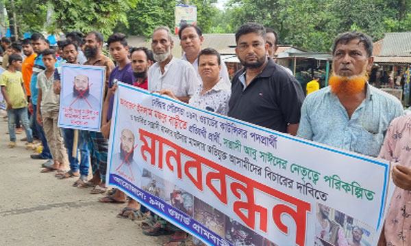 দেবিদ্বারে সন্ত্রাসী হামলার প্রতিবাদে মানববন্ধন
