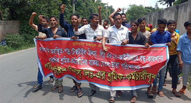 সাভারে কারখানা খুলে দেয়ার দাবিতে শ্রমিকদের বিক্ষোভ