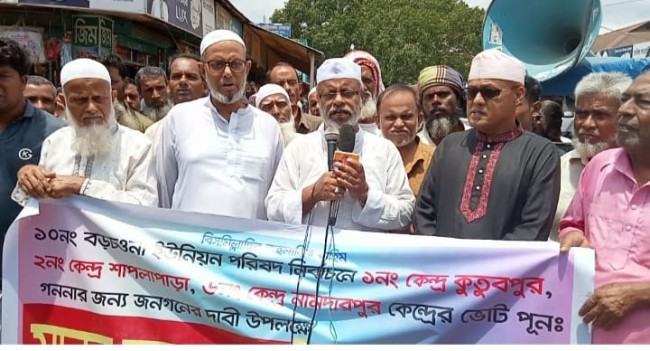পুনরায় ভোট গণনার দাবি সখীপুরবাসীর