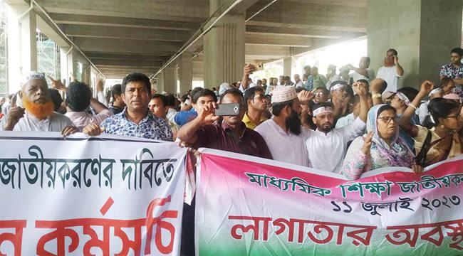 নিরাপত্তার স্বার্থে রাজপথ ছাড়লেন শিক্ষকরা