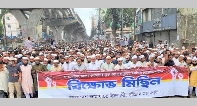 চট্টগ্রামে জামায়াতের বিক্ষোভ মিছিল ও সমাবেশ অনুষ্ঠিত