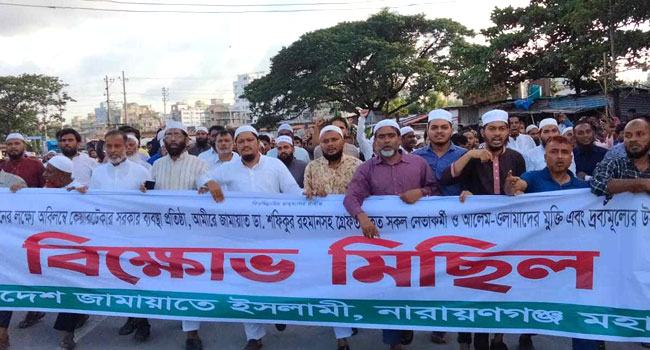 ’অবিলম্বে তত্ত্বাবধায়ক সরকারের অধীনে নির্বাচনের ঘোষণা দিয়ে পদত্যাগ করুন’