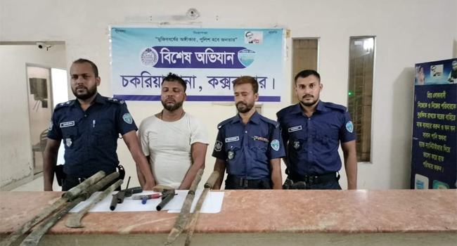 চকরিয়ার অস্ত্রসহ ডাকাত সর্দার শাহাবুউদ্দিন গ্রেফতার
