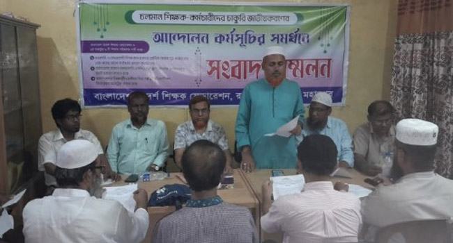 দাবি আদায় না হওয়া পর্যন্ত আন্দোলন অব্যাহত রাখার শপথ নিতে হবে, রাজশাহীতে শিক্ষক নেতারা