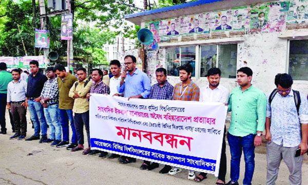 সাংবাদিক বহিষ্কার করে কুবি ভিসি পদের যোগ্যতা হারিয়েছেন