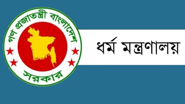 ৪৬,৭২৫ টাকা ফেরত পেতে দ্রুত আবেদন করার আহ্বান হাজিদের