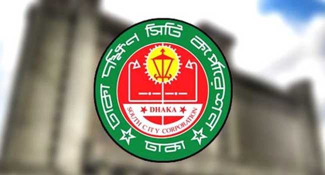 ঢাকা দক্ষিণ সিটি কর্পোরেশনে ৩টি পদে চাকরির সুযোগ