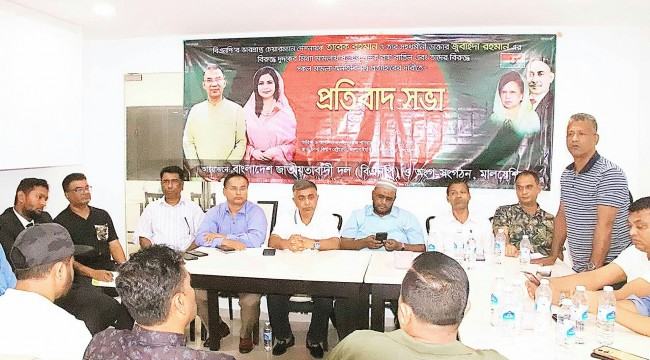মালয়েশিয়া বিএনপি ও তার অঙ্গ সংগঠনের উদ্যােগে প্রতিবাদ সভা অনুষ্ঠিত