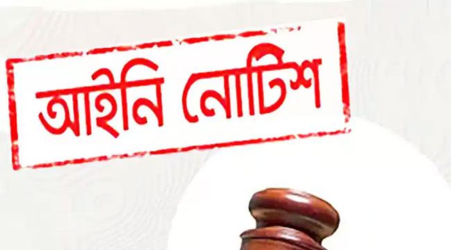 চাঁদাবাজির প্রতিবেদন করায় ঢাবির সাংবাদিককে ছাত্রলীগের আইনি নোটিশ