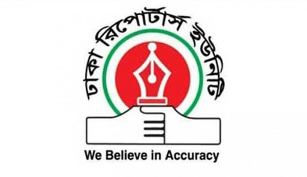 সাইবার নিরাপত্তা আইন' মুক্ত গণমাধ্যমের জন্য বাধা হওয়ার আশঙ্কা ডিআরইউ'র