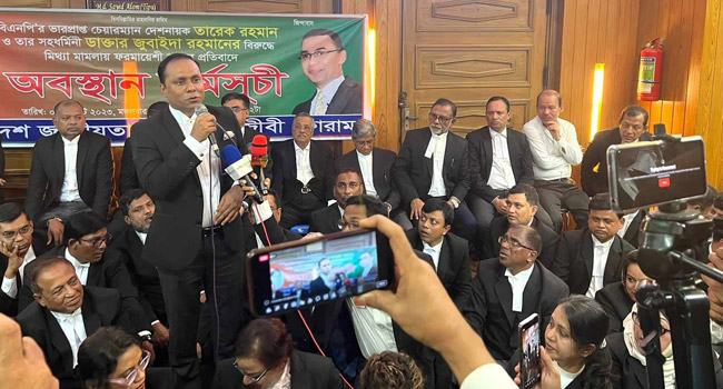 তারেক-জুবাইদাকে সাজা দেয়ার প্রতিবাদে সুপ্রিম কোর্ট ও ঢাকা বারে বিএনপিপন্থী আইনজীবীদের অবস্থান