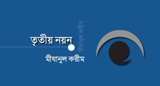 চমক না ধমক?