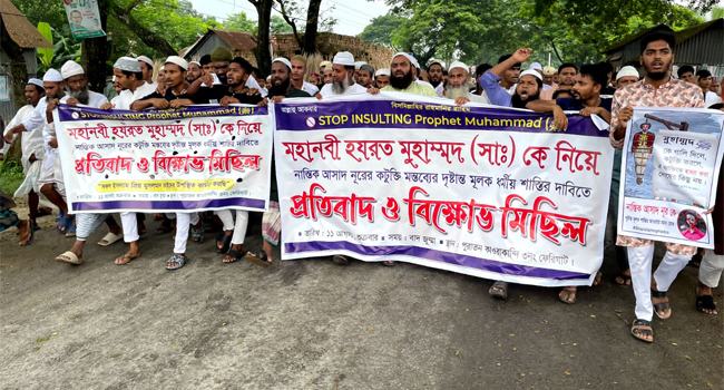 মহানবীকে অবমাননার প্রতিবাদে শিবচরে মানববন্ধন