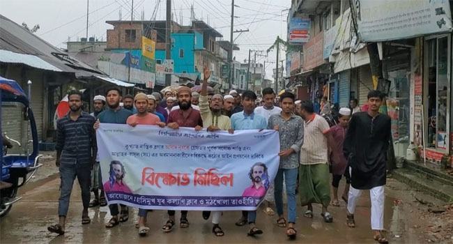 ব্লগার আসাদ নূরকে গ্রেফতারের দাবিতে পাকুন্দিয়ায় বিক্ষোভ