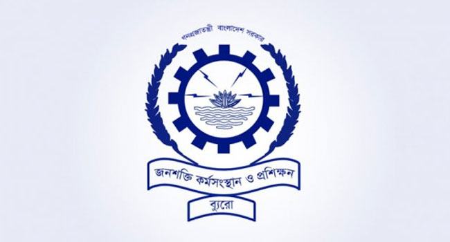 বিদেশগামী কর্মীদের বহির্গমন ছাড়পত্র নিতে চরম ভোগান্তি
