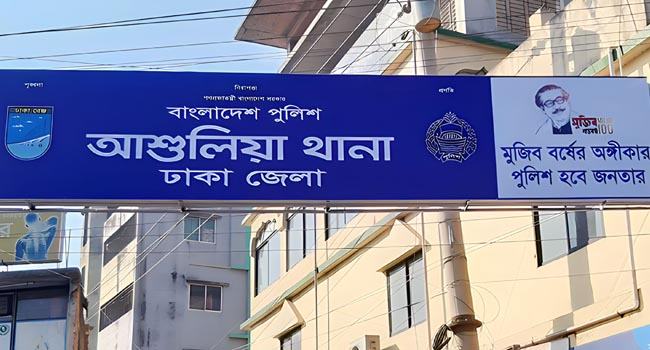 আশুলিয়ায় নারীসহ ৪ ছিনতাইকারী আটক