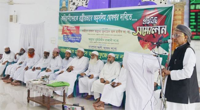তাহাফফুজে খতমে নবুওয়ত ৭ নাম্বর জোনের প্রতিনিধি সম্মেলন অনুষ্ঠিত