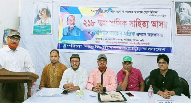 মতিউর রহমান মল্লিক শিল্প-সাহিত্যের স্বতন্ত্র ধারার প্রবর্তক