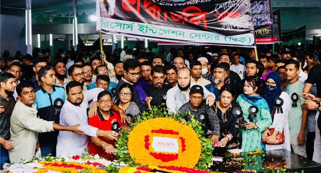 বঙ্গবন্ধুর ৪৮তম শাহাদাৎবার্ষিকী পালন রিসোর্স ইন্টিগ্রেশন সেন্টারের