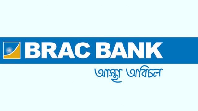 ম্যানেজার পদে ব্র্যাক ব্যাংকে চাকরি