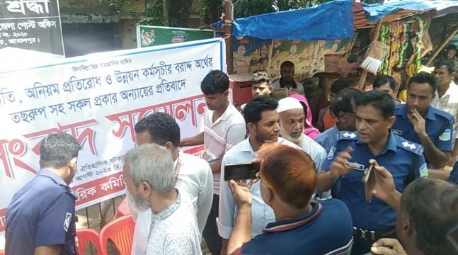 ইসলামপুরে পুলিশি বাধায় পণ্ড নাগরিক কমিটির সংবাদ সম্মেলন