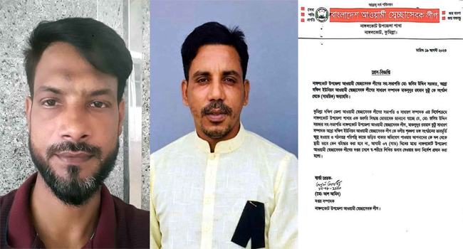 নাঙ্গলকোটে ২ স্বেচ্ছাসেবকলীগ নেতা বহিষ্কার