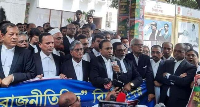 ‘শপথবদ্ধ রাজনীতিবিদ’ বিচারপতিদের পদত্যাগ দাবিতে বিএনপিপন্থী আইনজীবীদের বিক্ষোভ সমাবেশ