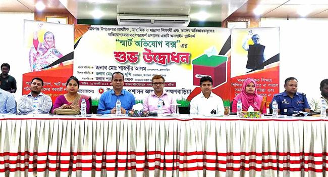 আশুগঞ্জে ‘স্মার্ট অভিযোগ বক্স’ উদ্বোধন করলেন জেলা প্রশাসক