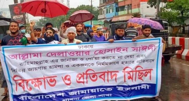 পাবনায় জামায়াতের বিক্ষোভ মিছিল ও প্রতিবাদ সমাবেশ