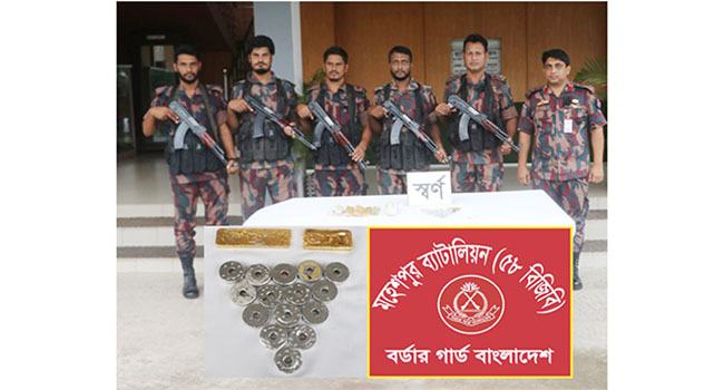 জীবননগর সীমান্ত থেকে সাড়ে ৫ কেজি সোনা উদ্ধার