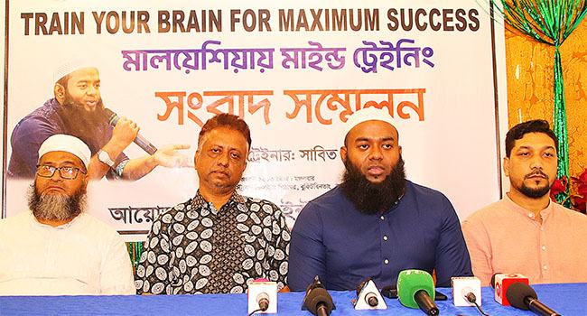 মালয়েশিয়ায় বাংলাদেশী প্রবাসীদের মাইন্ড ট্রেইনিং বিষয়ে সংবাদ সম্মেলন