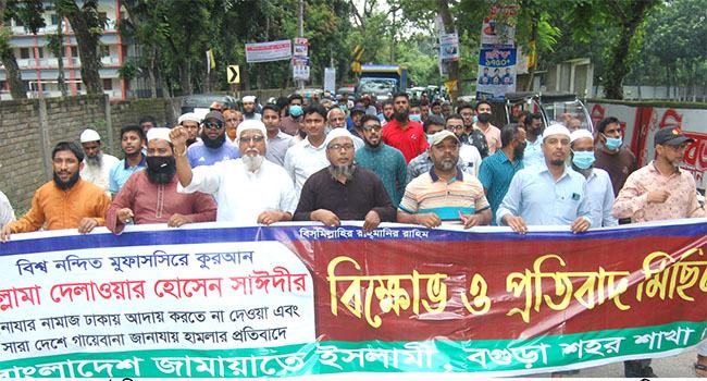 বগুড়ায় জামায়াতের প্রতিবাদ মিছিল