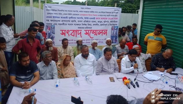 বেতকা ইউনিয়ন পরিষদের চেয়ারম্যানের বিরুদ্ধে সংবাদ সম্মেলন