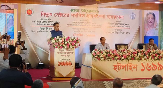 বিদ্যুতের গ্রাহক সেবায় হটলাইন সার্ভিস চালু