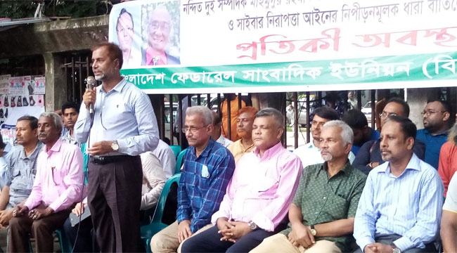 ‘সংবাদমাধ্যমে নতুন করে ভীতি ছড়াতেই ২ সম্পাদককে সাজা’