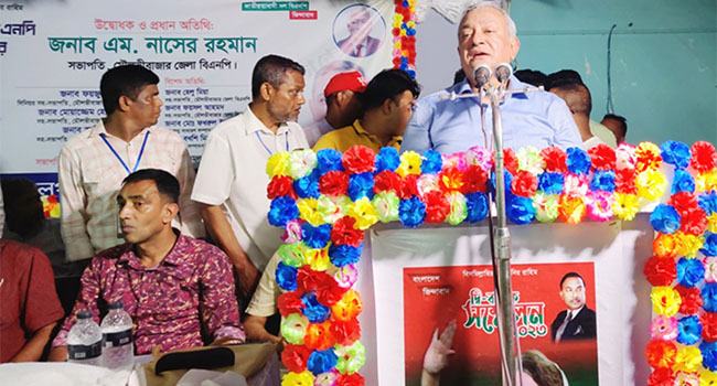 সুষ্ঠু নির্বাচন হলে ২০টি আসনও পাবে না আওয়ামী : বিএনপির সম্মেলনে নাসের রহমান