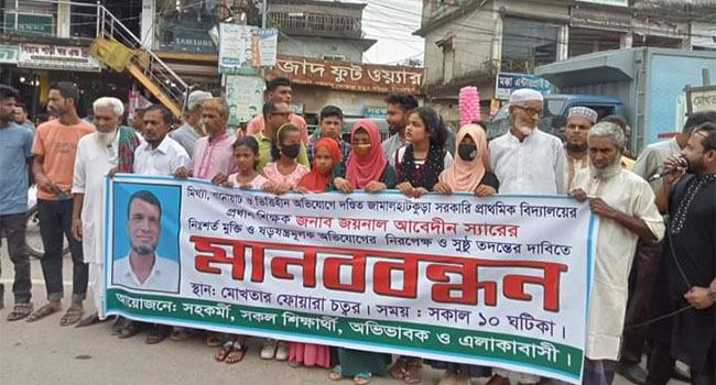 সখীপুরে কারাবন্দী প্রধান শিক্ষকের মুক্তির দাবি