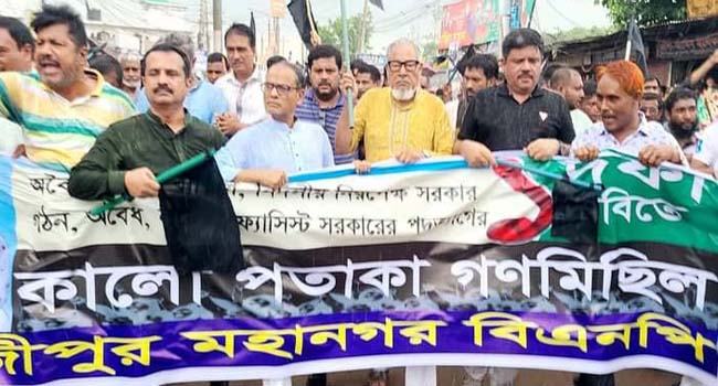 গাজীপুরে বিএনপির বিশাল কালো পতাকা মিছিল অনুষ্ঠিত