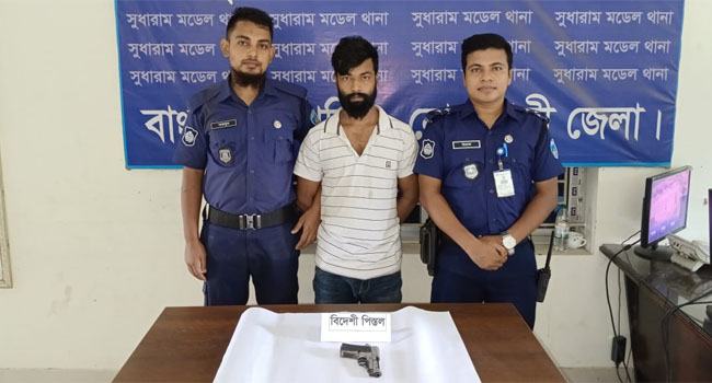 নোয়াখালীতে বিদেশী পিস্তলসহ যুবক গ্রেফতার