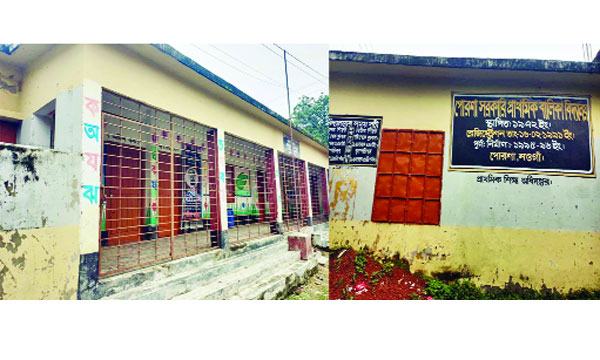 বালকরাও পড়ে তারপরও নাম বালিকা বিদ্যালয়