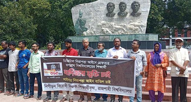 ‘যে রাষ্ট্রে মত প্রকাশের স্বাধীনতাকে সঙ্কুচিত করা হয়, সেটা অন্তত সভ্য রাষ্ট্র নয়’