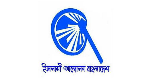 যে সংবিধানের কারণে দেশে অশান্তির আগুন জ্বলে, ওই সংবিধান আমরা চাই না : চরমোনাইর পীর