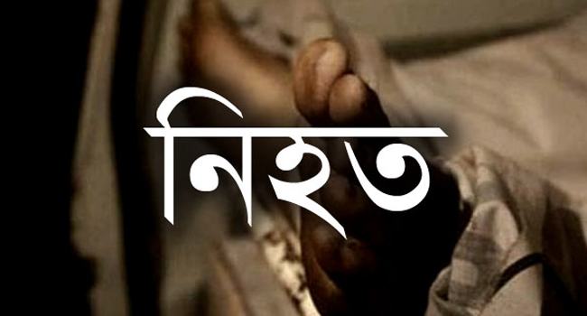 লাকসামে মাদক সেবনে বাধা দেয়ায় ছুরিকাঘাতে ইউপি সদস্য নিহত