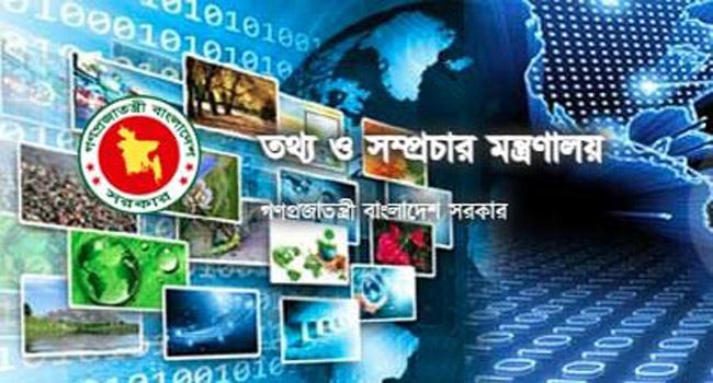 সরকারি অনুদানে পূর্ণদৈর্ঘ্য ও স্বল্পদৈর্ঘ্য চলচ্চিত্র নির্মাণের জন্য প্রস্তাব আহ্বান