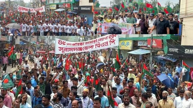স্লোগানে-স্লোগানে মুখরিত সুনামগঞ্জের রাজপথ