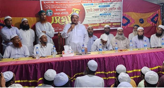 আ`লীগ সরকারের অধীনে সুষ্ঠু ও নিরপেক্ষ নির্বাচন সম্ভব নয় : মুফতি রেজাউল করিম