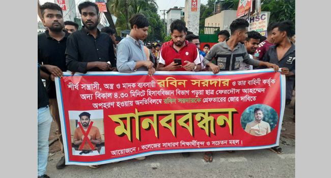 গাজীপুরে ছাত্রলীগ নেতা কর্তৃক অপর ছাত্রলীগ নেতাকে অপহরণ